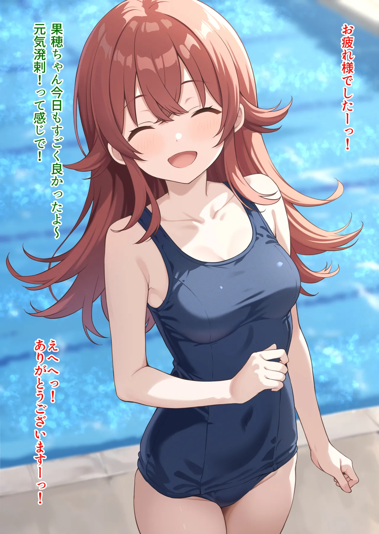 果穂シコ接待 page 2 full