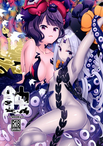 SHOKU cover