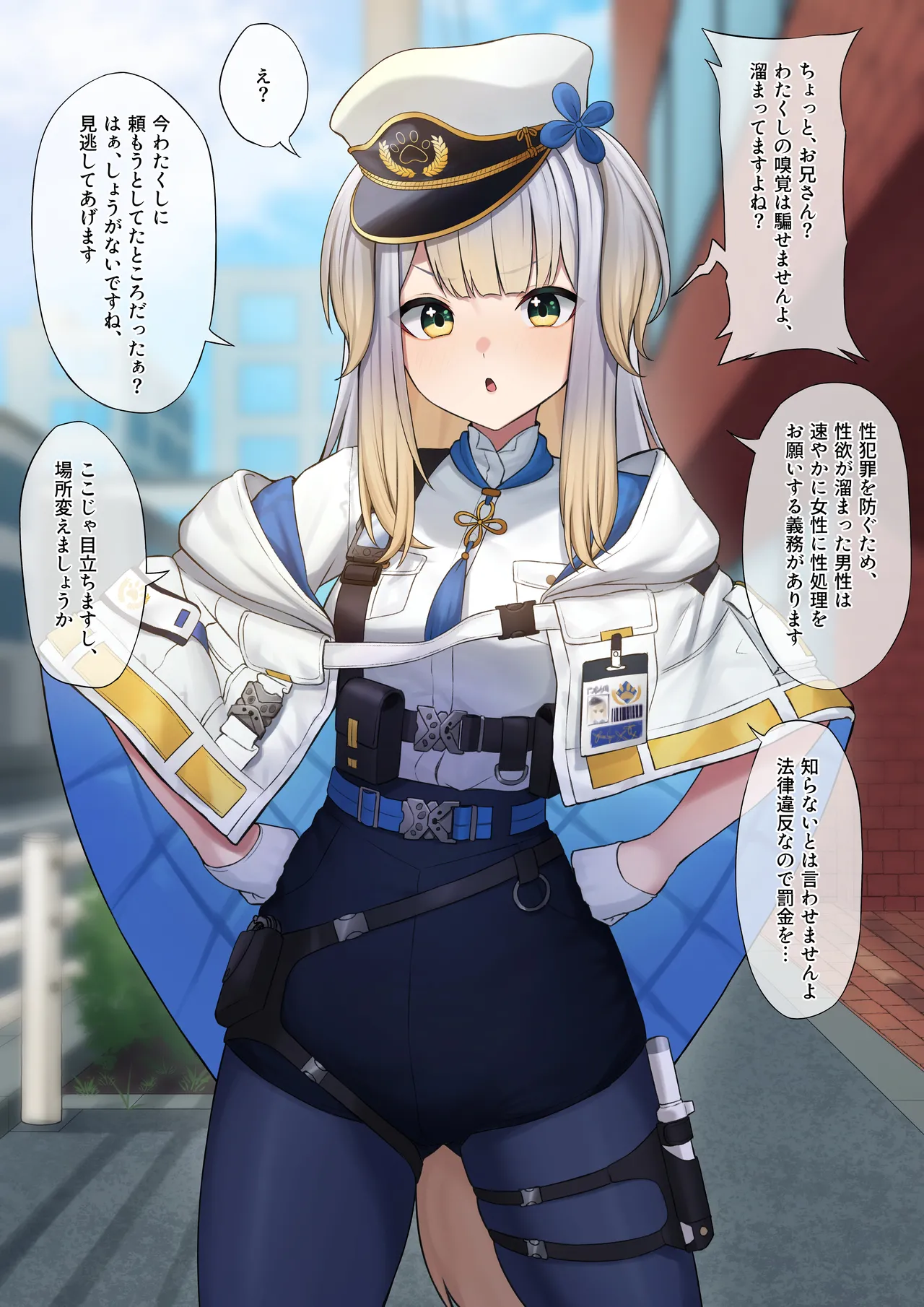 改変世界の犬のお巡りさん page 1 full