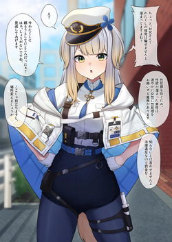 改変世界の犬のお巡りさん