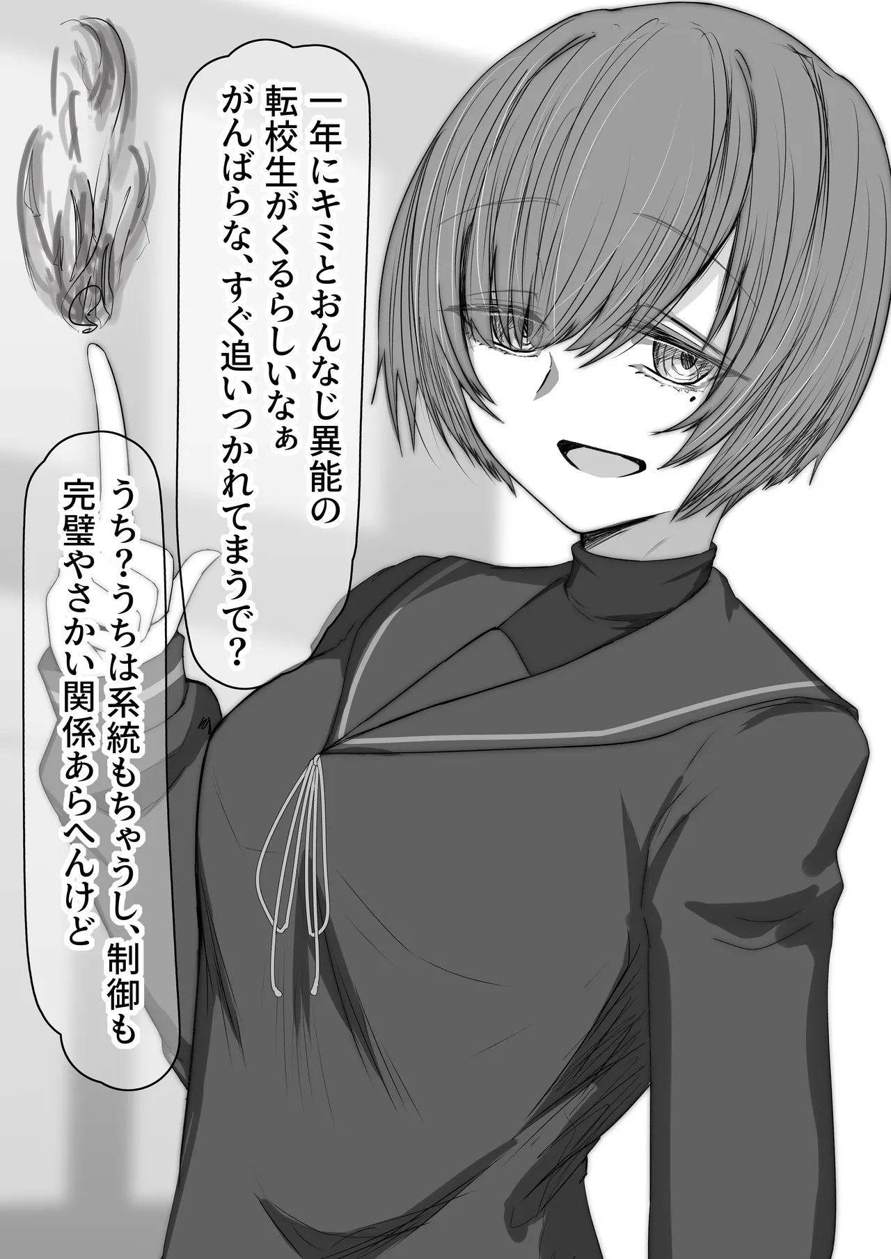 Tenkousei to Senpai page 1 full