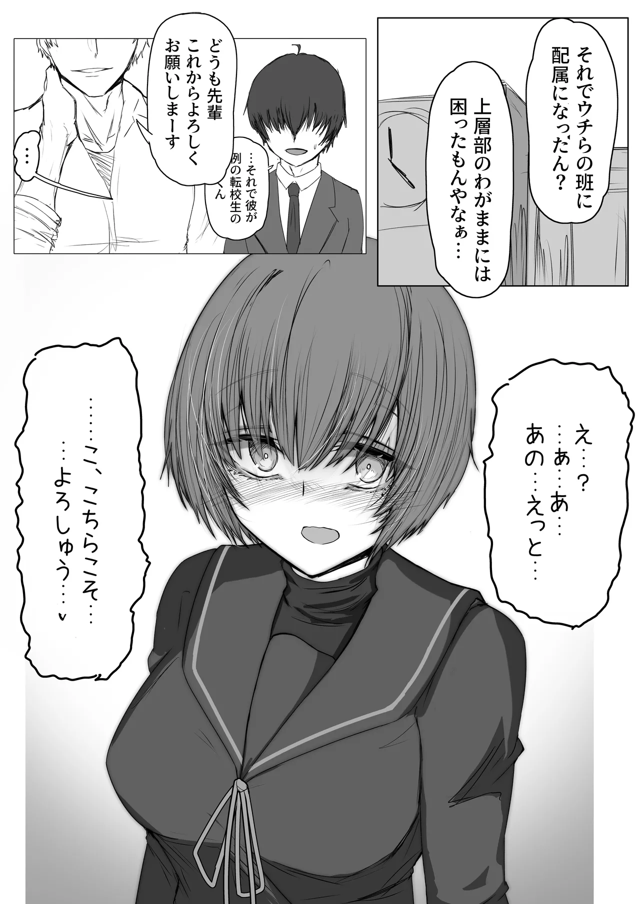 Tenkousei to Senpai page 2 full