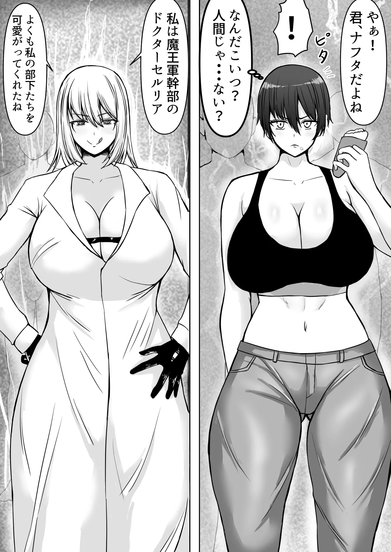 Kanzen haiboku futanari hiroin page 6 full