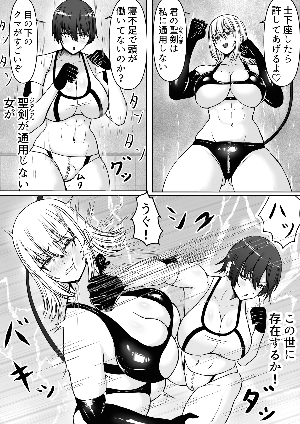 Kanzen haiboku futanari hiroin page 8 full