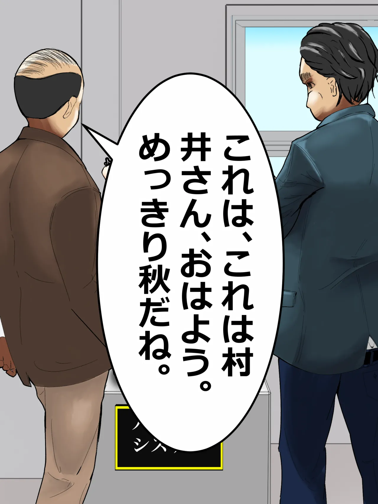 Kyariaūman Dai Tenraku - Akogareno Senpai wa Kaisha no Sei Bihin - Vol. 1 page 8 full
