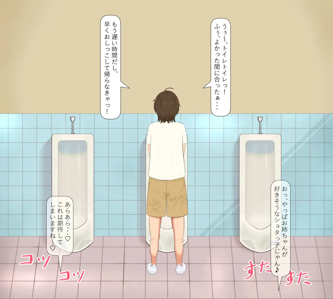 むちむちスケベ姉妹の包茎チンポ抜きCG集 page 7 full