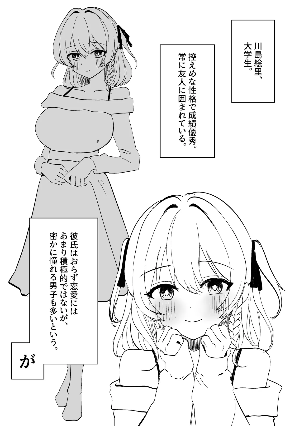 Cli Zeme  Haiboku Mousou Onanie  de Hametsu suru Hanashi page 2 full