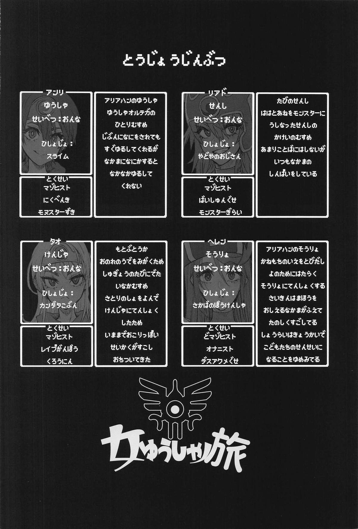Onna Yuusha no Tabi 8 Abunai Mizugi no Buzoku Yome page 2 full