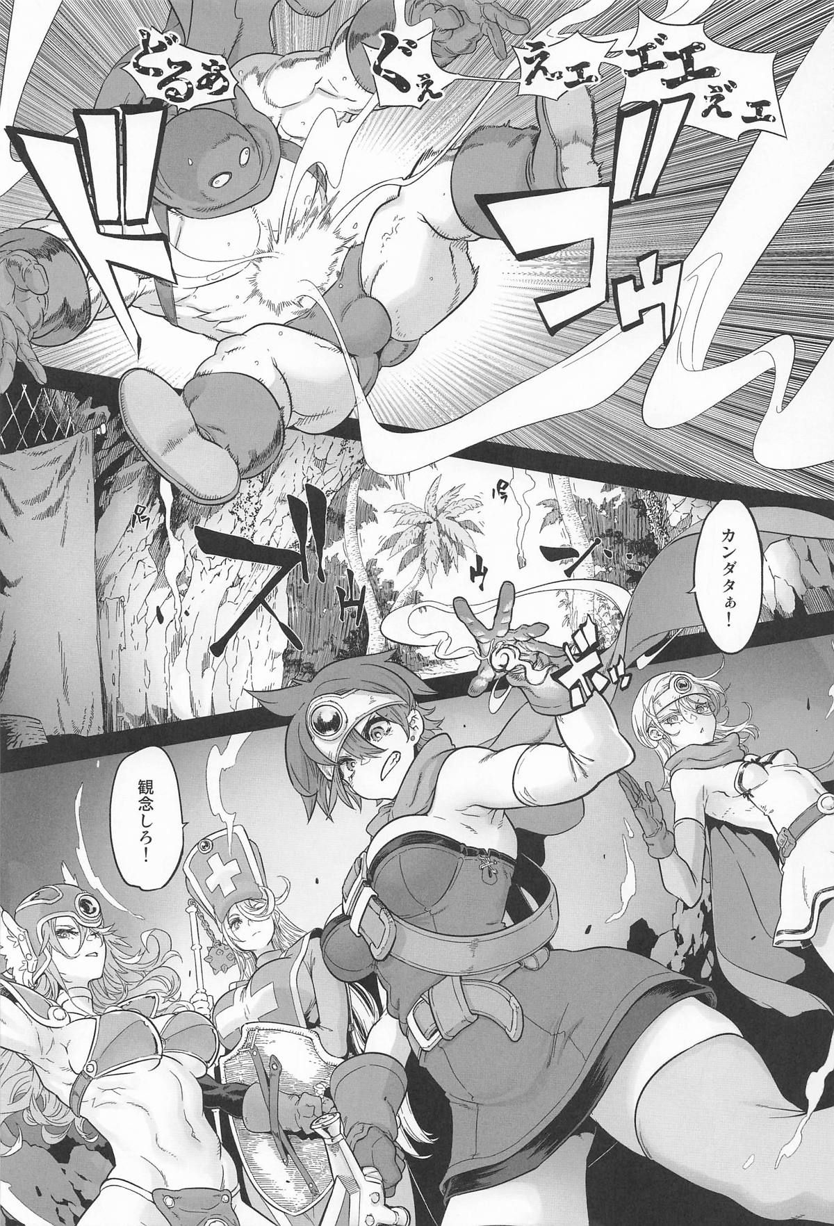 Onna Yuusha no Tabi 8 Abunai Mizugi no Buzoku Yome page 3 full