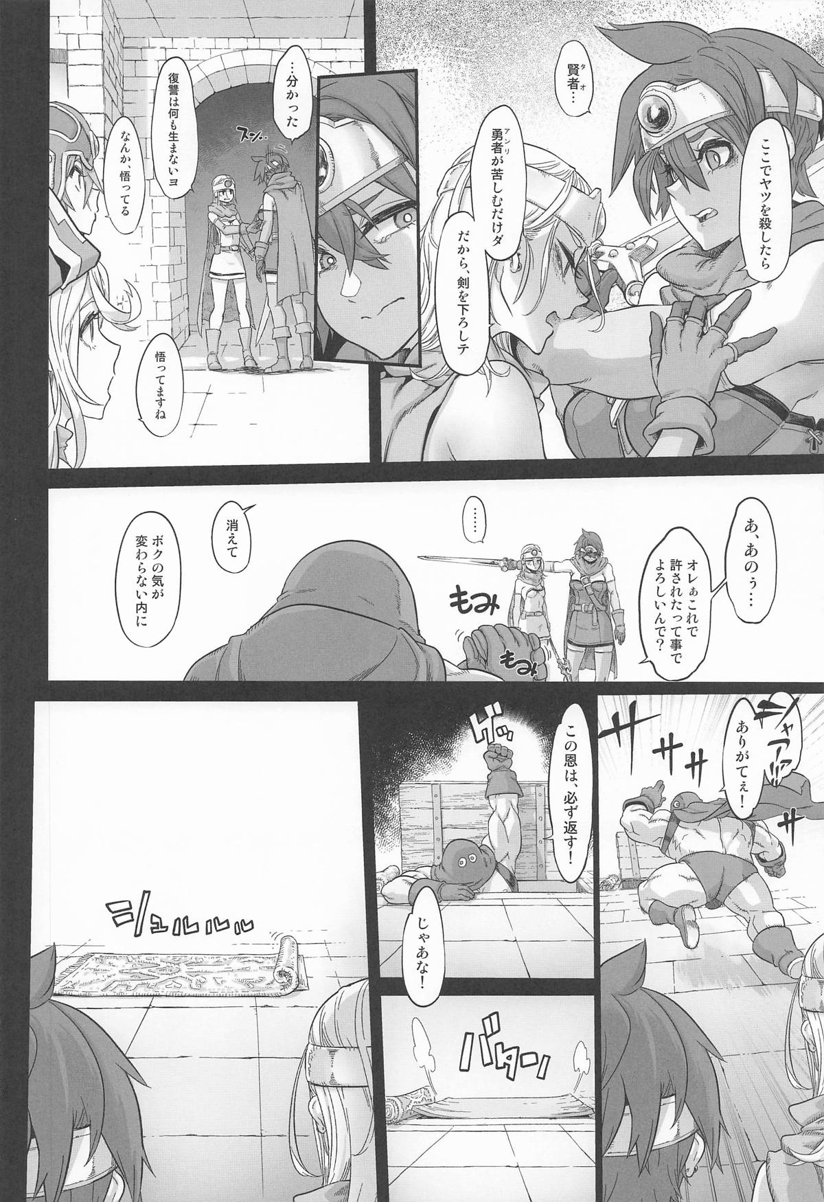 Onna Yuusha no Tabi 8 Abunai Mizugi no Buzoku Yome page 6 full