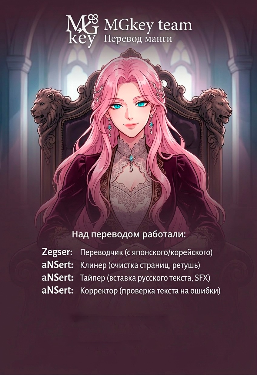 Melony de Owarasenai!! | Не позволяйте этому закончиться Мелони!! page 5 full