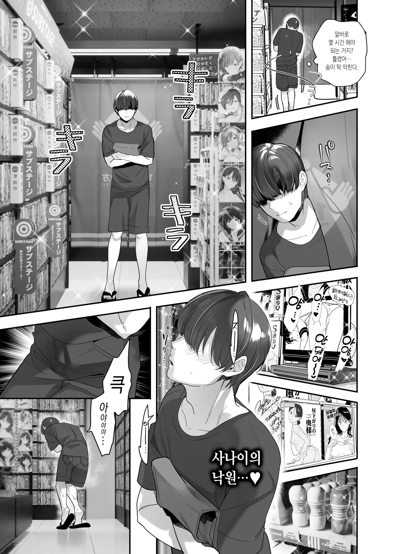 Zoku Boku ga Iinari Gyaru to NTR Gyaru no Seishori Pet ni Ochite kara 2 - Otonari Pet to Swapping suru Hanashi- page 10 full