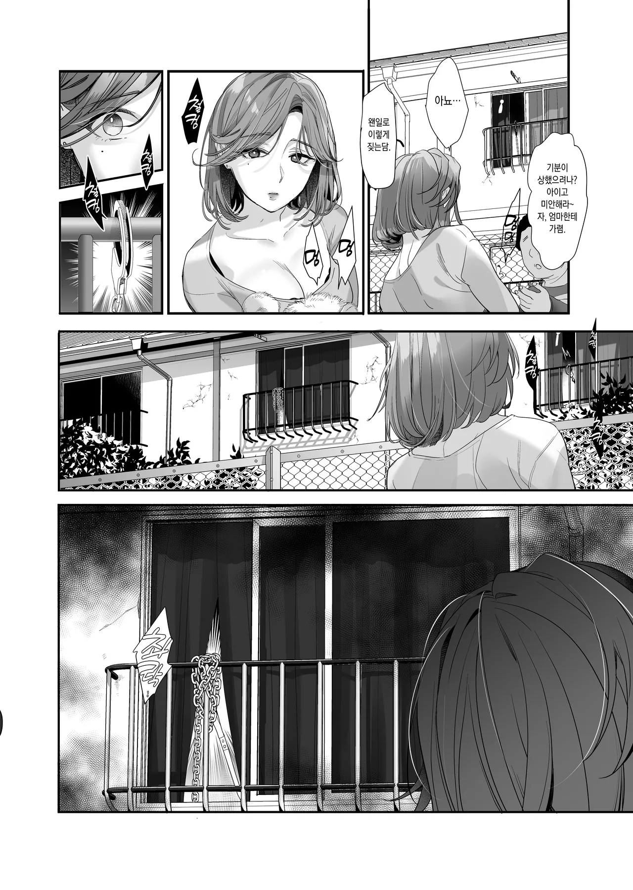 Zoku Boku ga Iinari Gyaru to NTR Gyaru no Seishori Pet ni Ochite kara 2 - Otonari Pet to Swapping suru Hanashi- page 7 full
