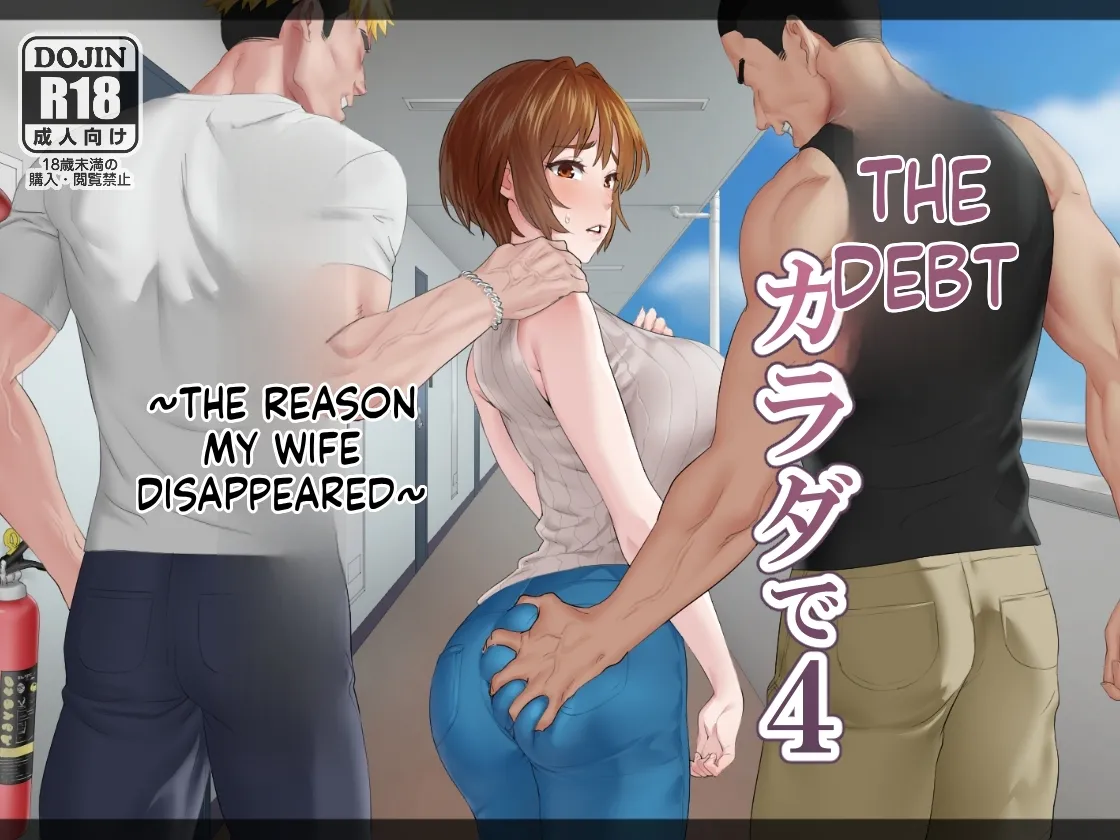 Hensai wa Karada de 4 page 1 full