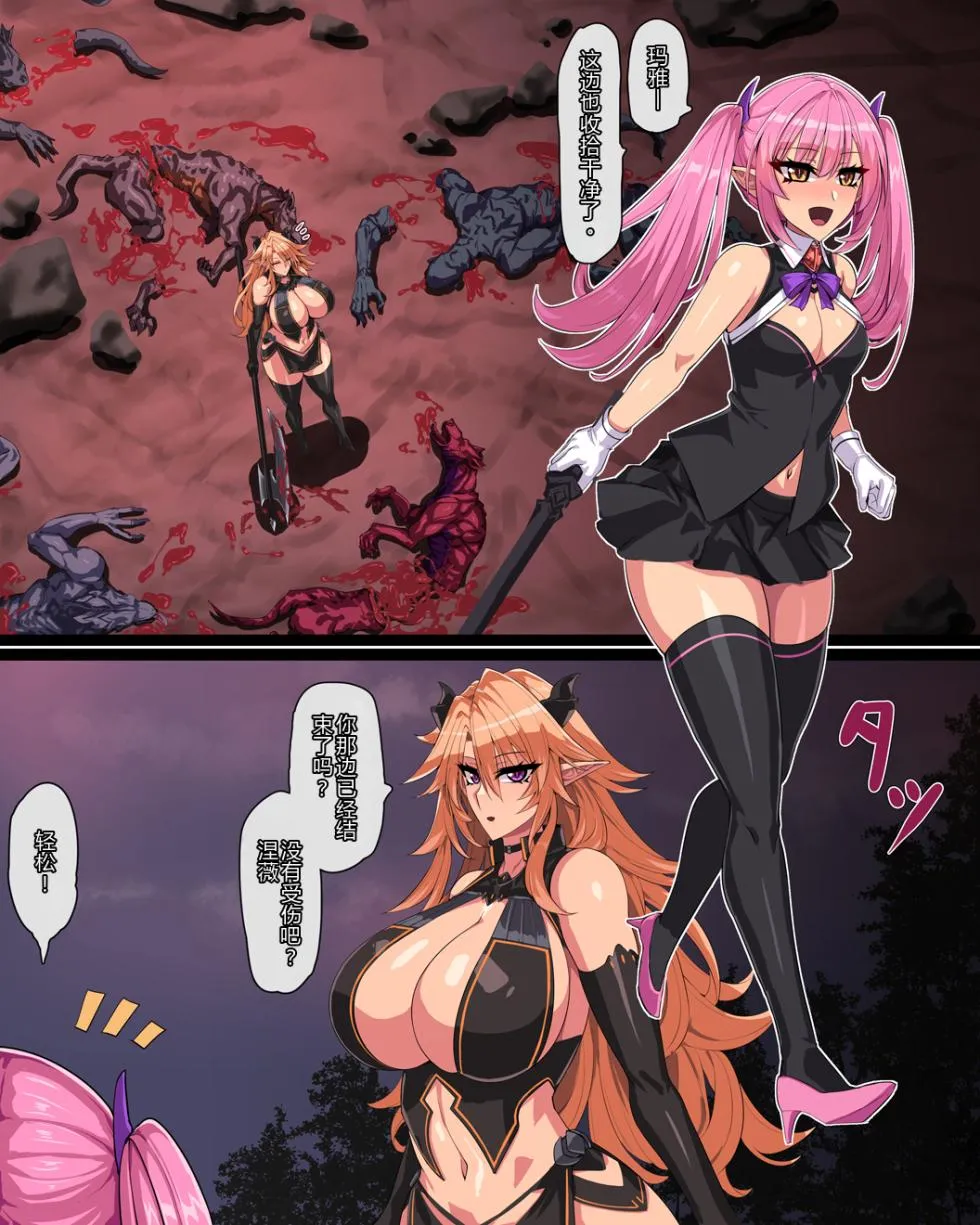 kemonogeki rasen page 6 full