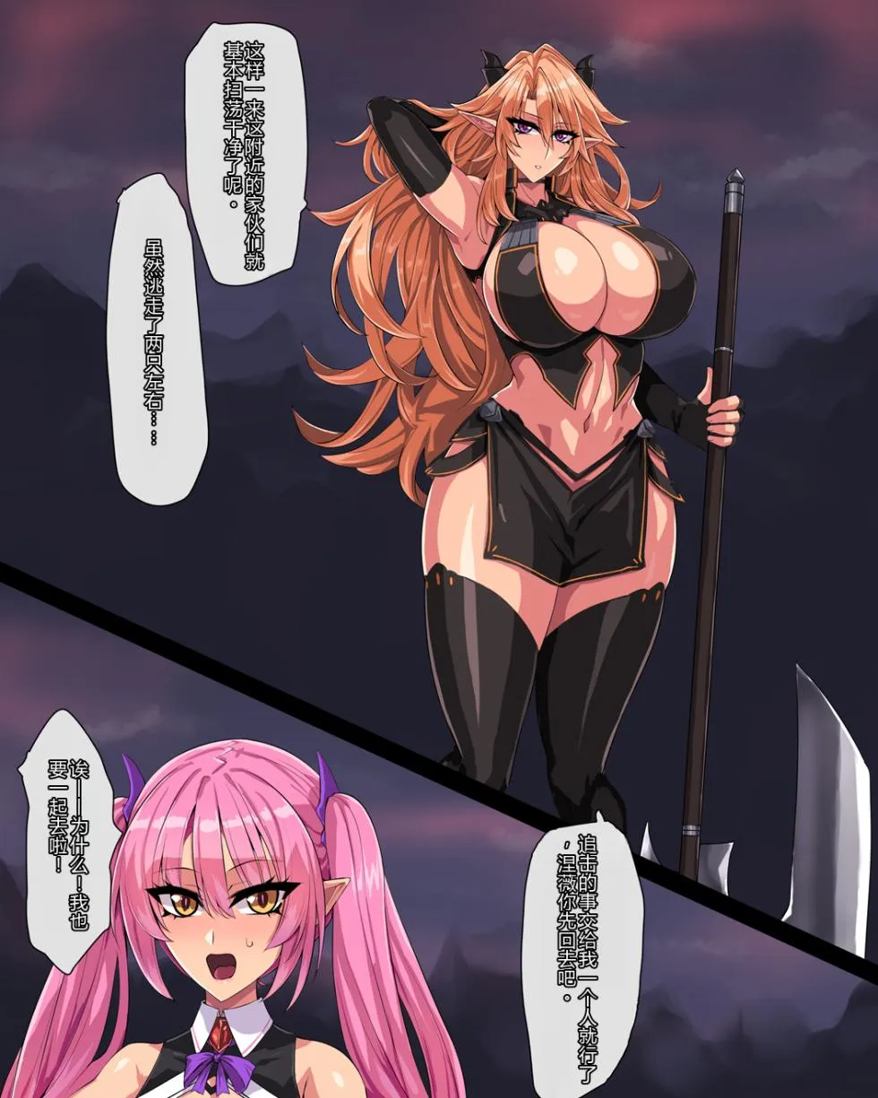 kemonogeki rasen page 7 full