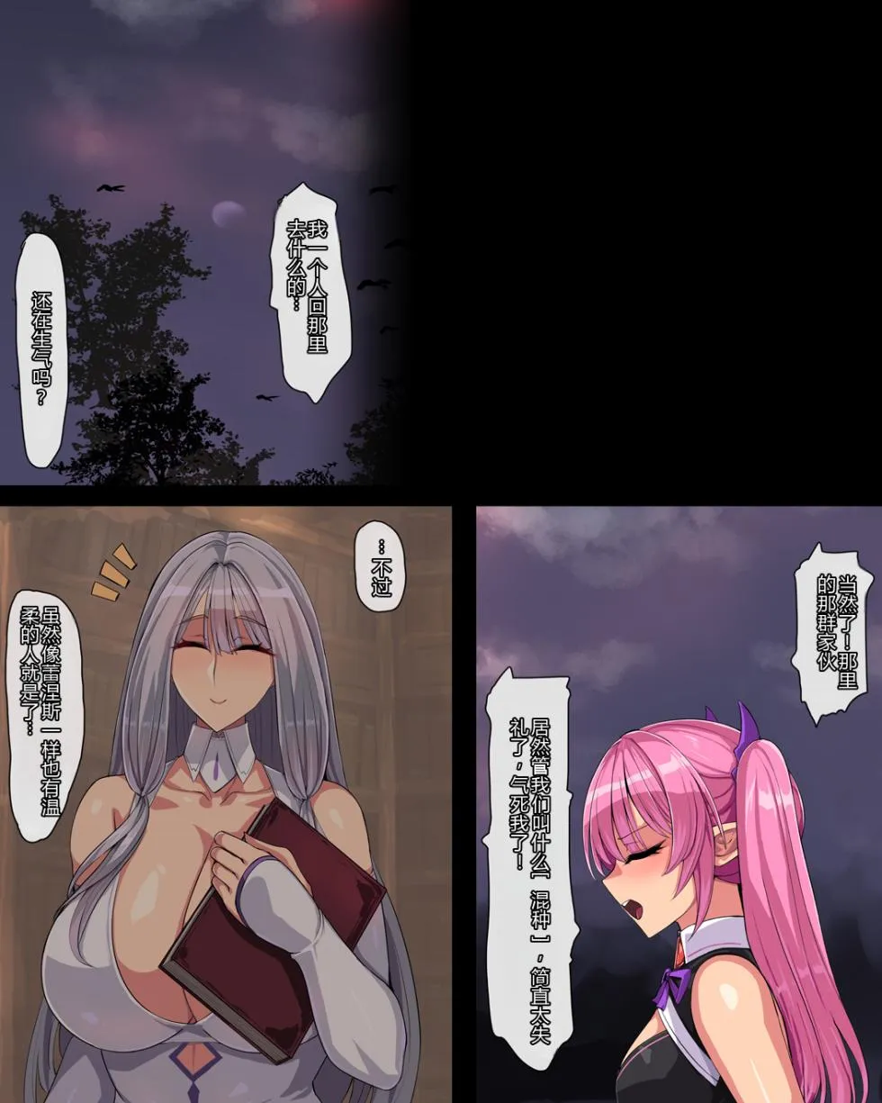 kemonogeki rasen page 8 full