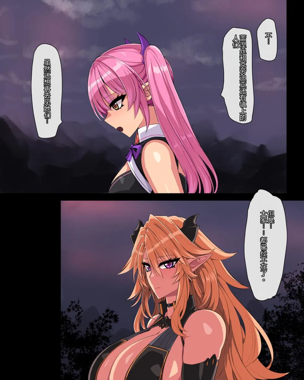 kemonogeki rasen page 9 full