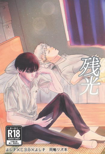 Zankou cover