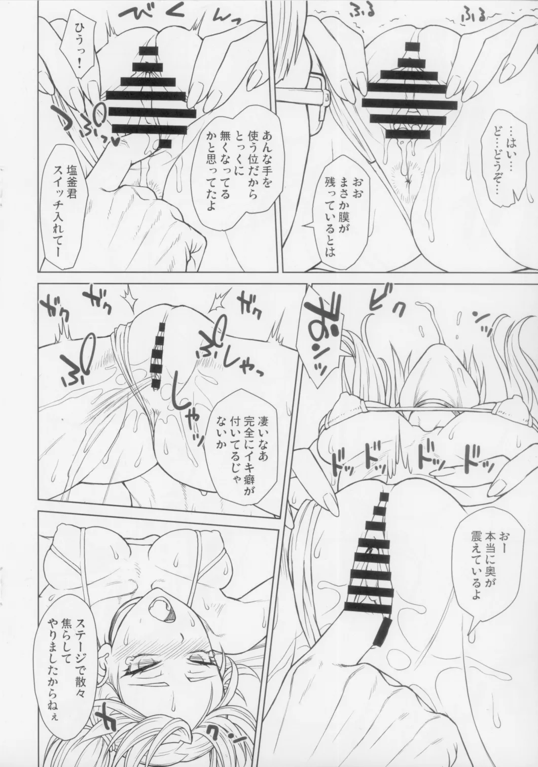 Portio Switch CASE: Eiri Preview page 4 full