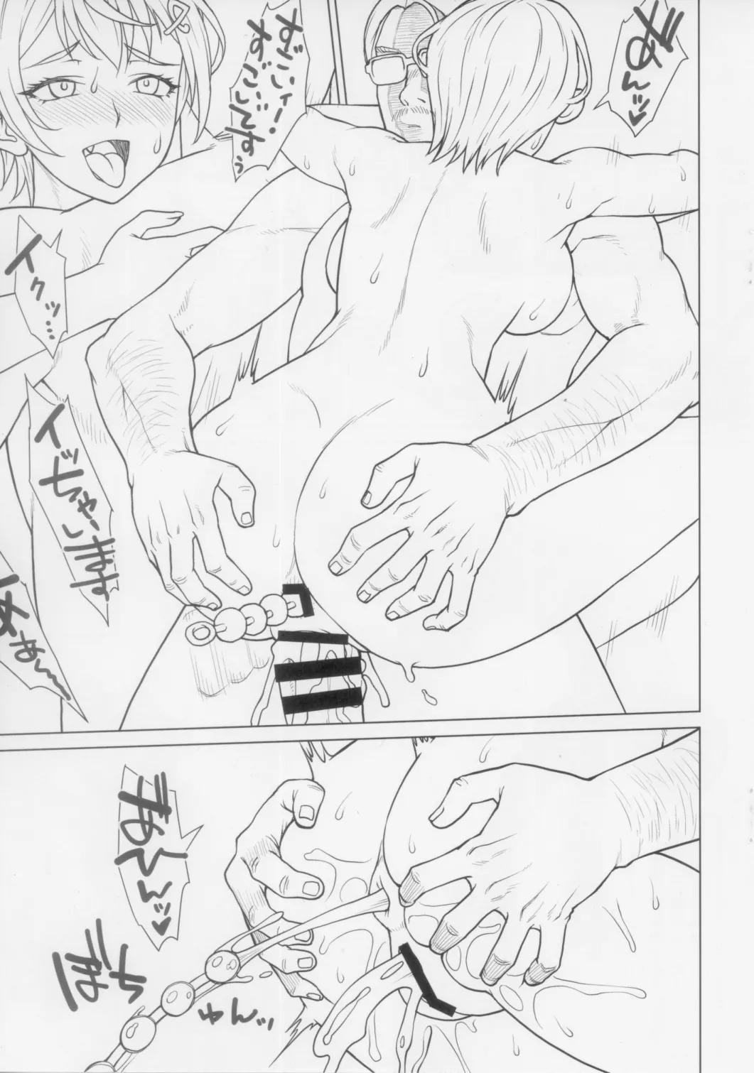 Portio Switch CASE: Eiri Preview page 5 full