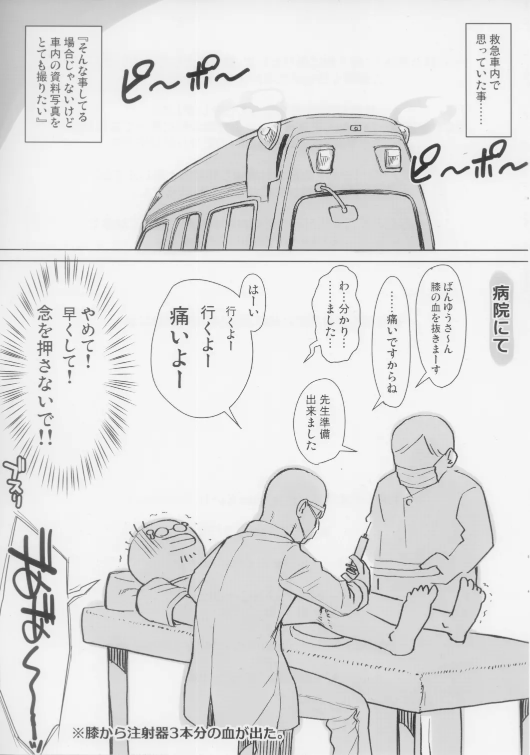 Portio Switch CASE: Eiri Preview page 7 full