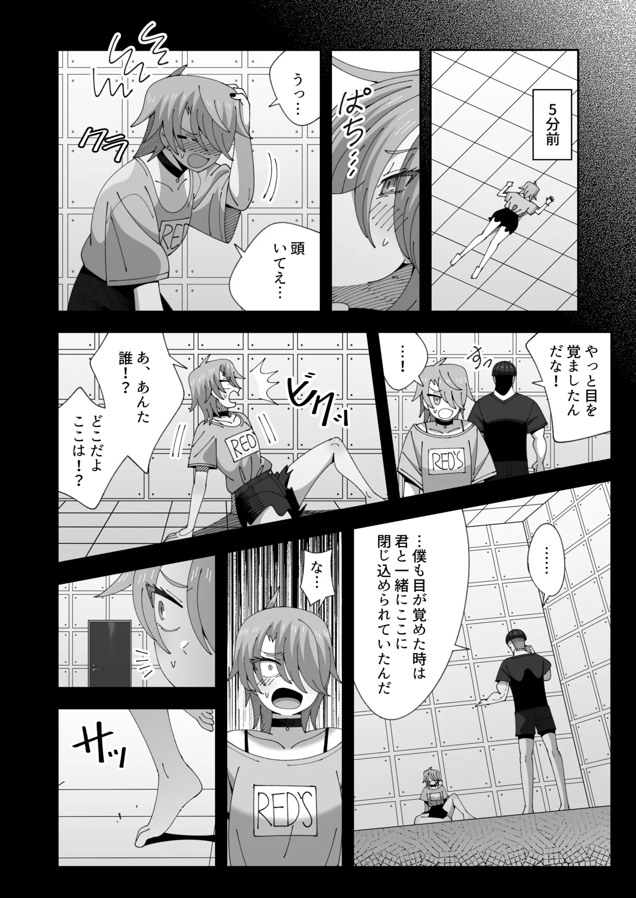 Lesbian no Ko to Sex shinai to Derarenai Heya page 3 full
