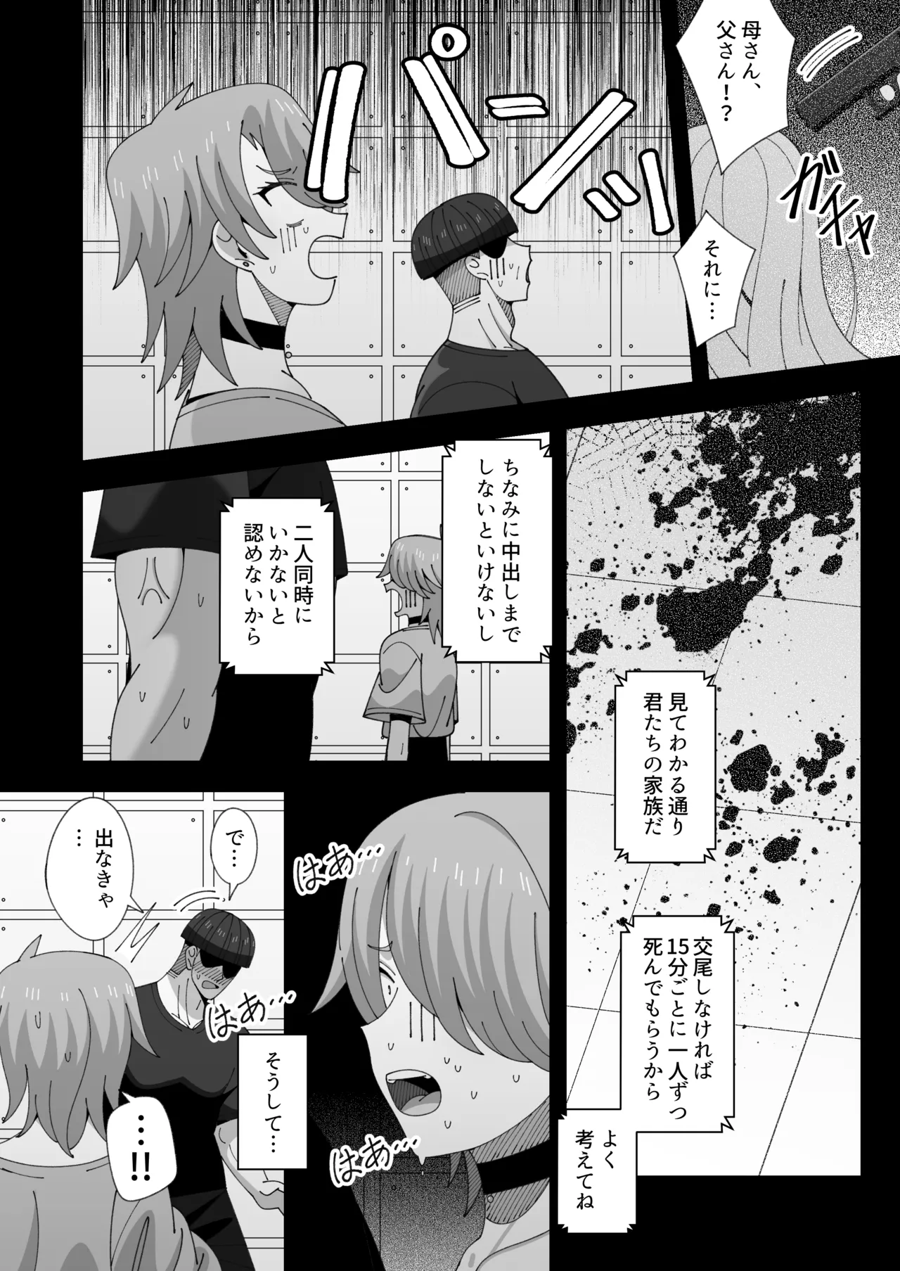 Lesbian no Ko to Sex shinai to Derarenai Heya page 7 full