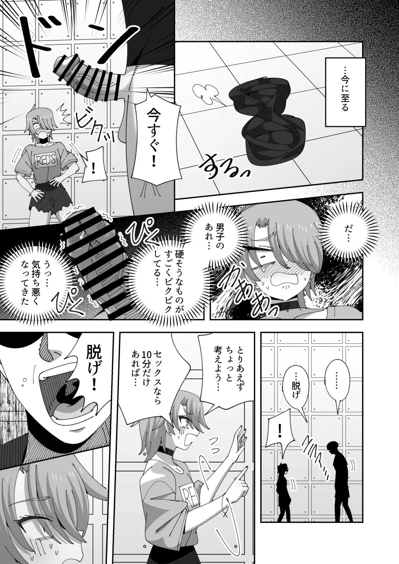 Lesbian no Ko to Sex shinai to Derarenai Heya page 8 full