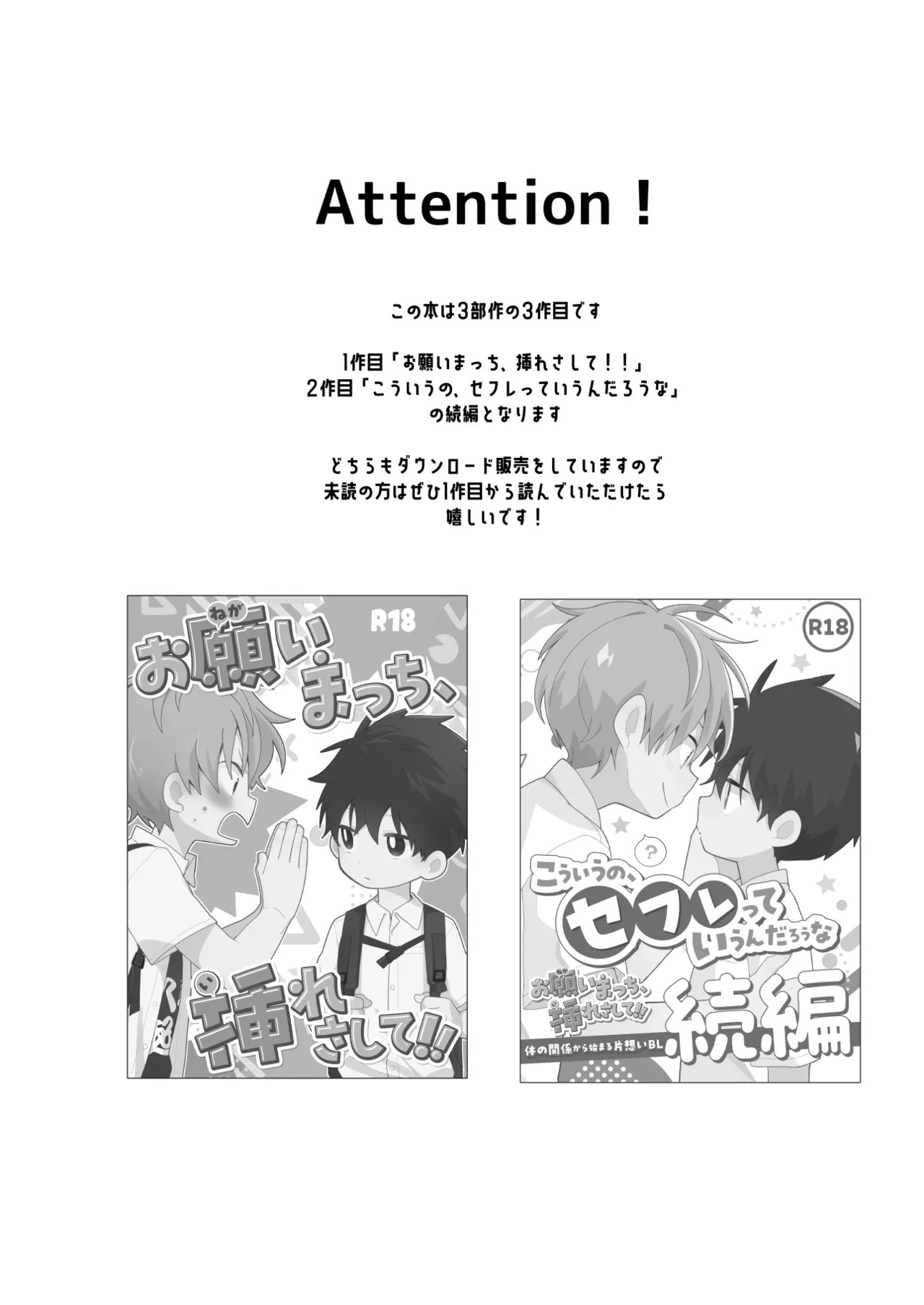 Konna etchi na boku demo sukide ite kureru? page 3 full