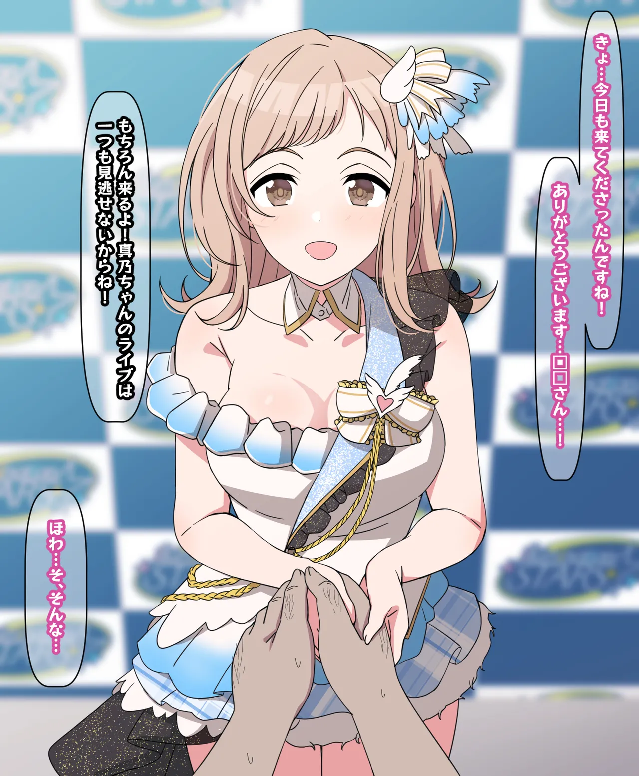 Mano no Tokubetsu FanSa 1-12 page 10 full