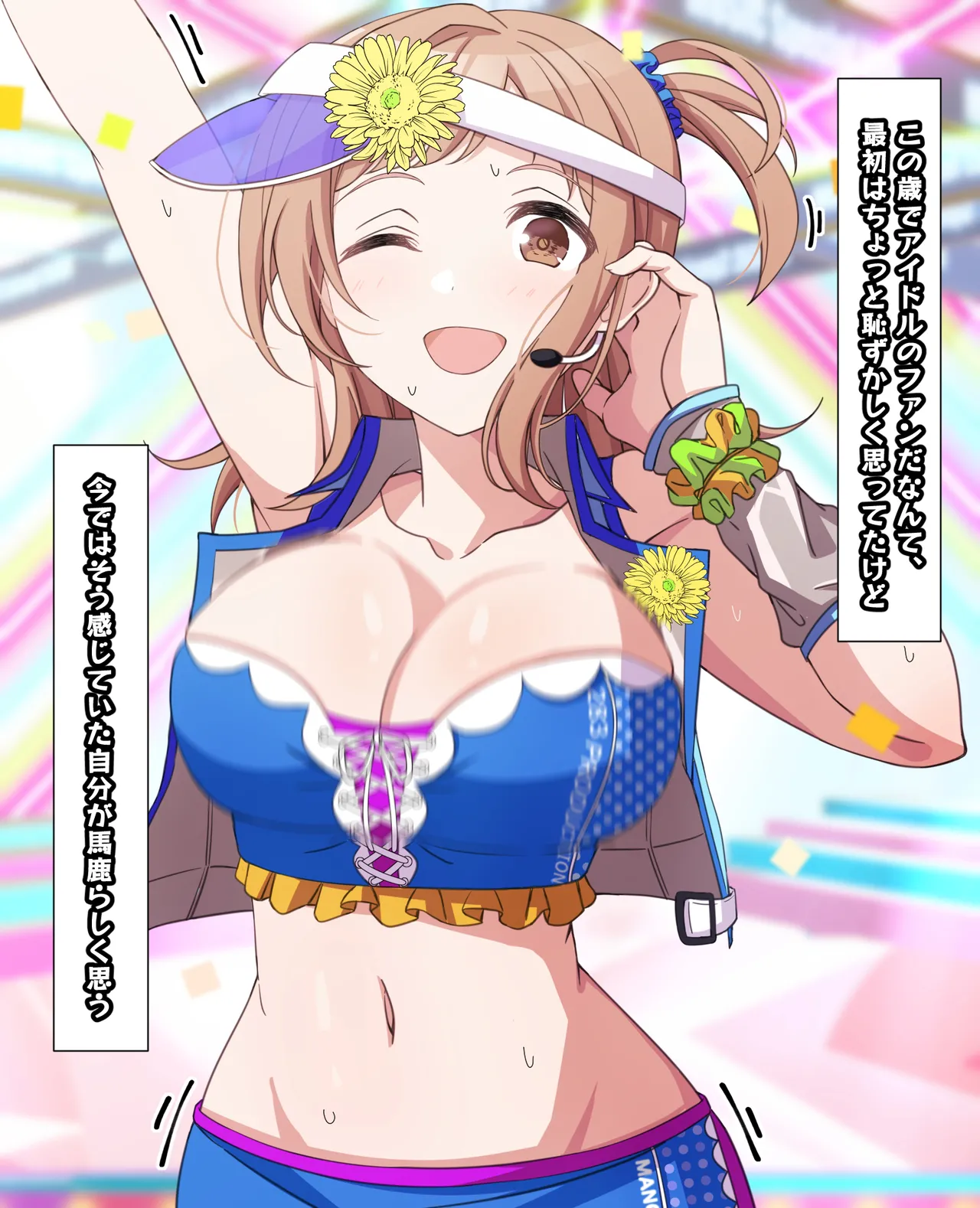 Mano no Tokubetsu FanSa 1-12 page 4 full