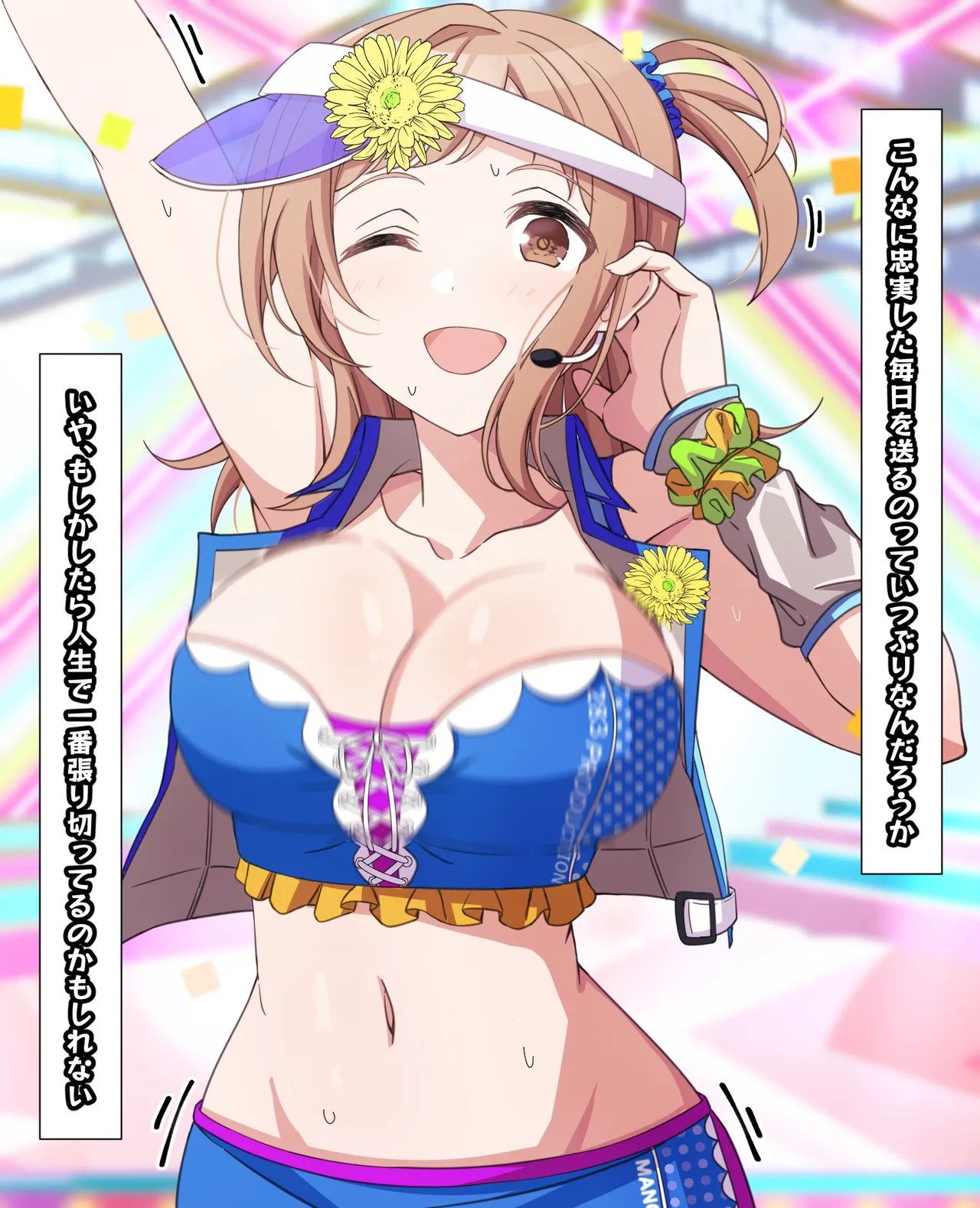 Mano no Tokubetsu FanSa 1-12 page 5 full