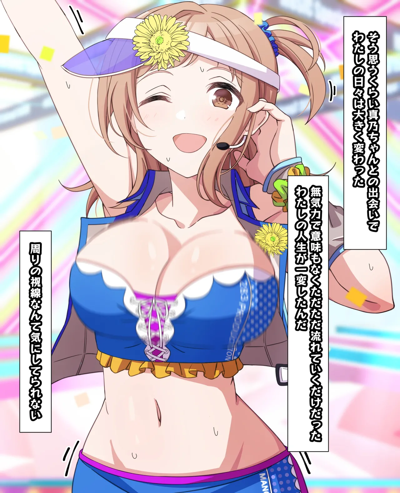 Mano no Tokubetsu FanSa 1-12 page 6 full