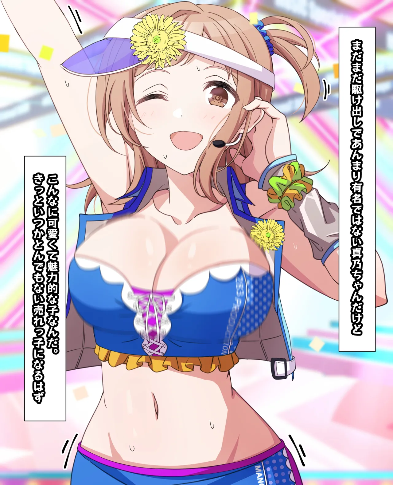 Mano no Tokubetsu FanSa 1-12 page 7 full