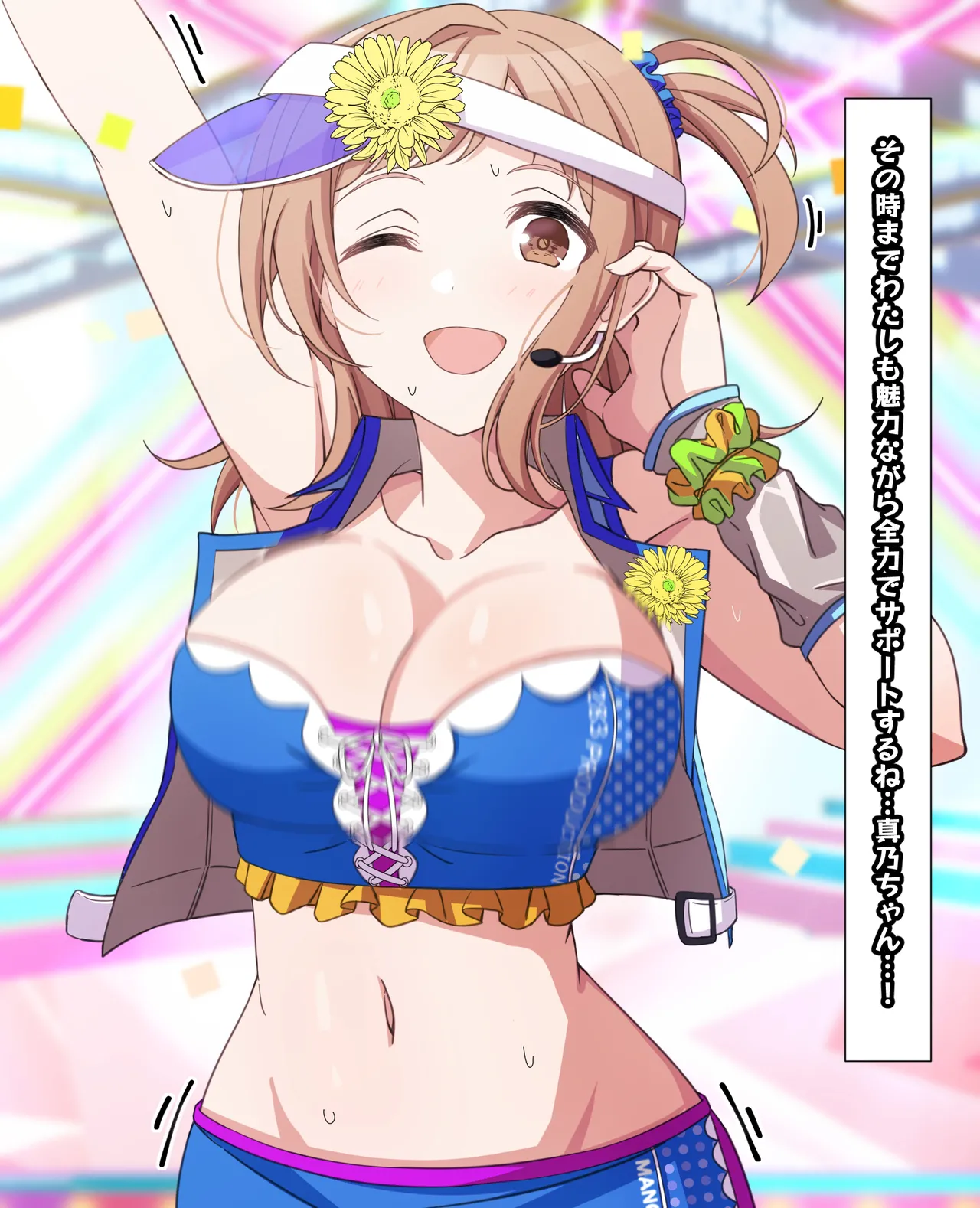 Mano no Tokubetsu FanSa 1-12 page 8 full