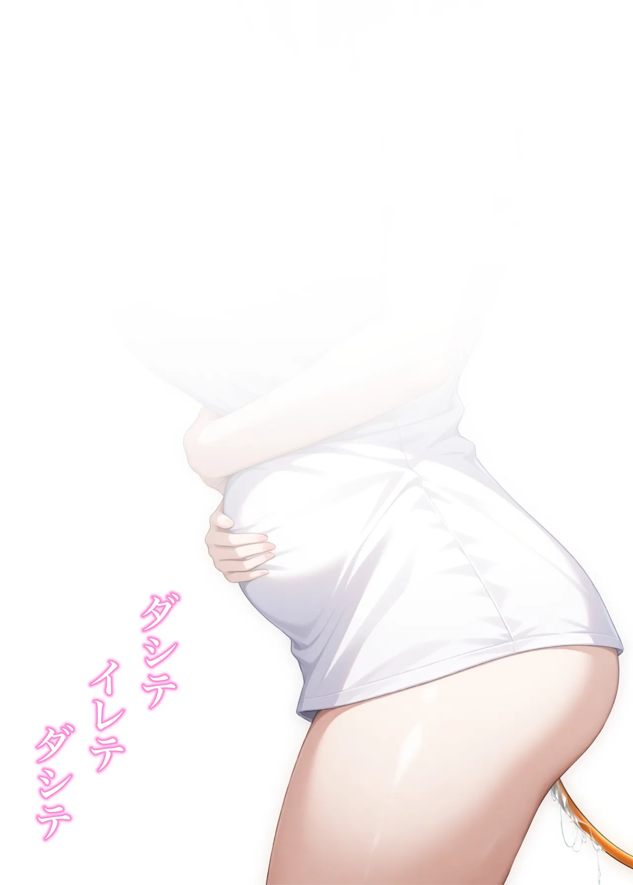 ダシテ イレテ ダシテ page 2 full