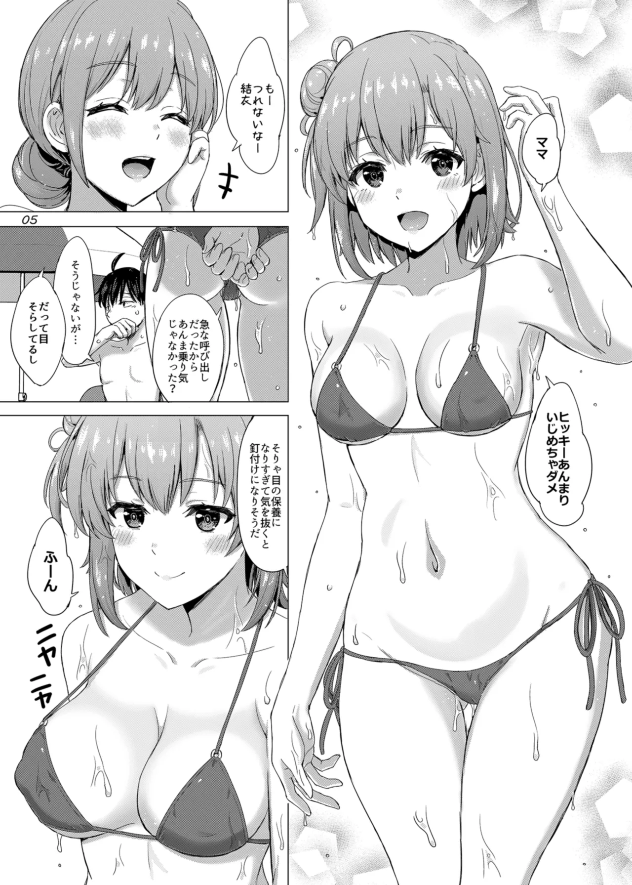 Jounetsuteki na Natsu no Resort o Yuigahama Oyako to. - Yuigahama'mother &amp; Yui have sex with hachiman. page 5 full