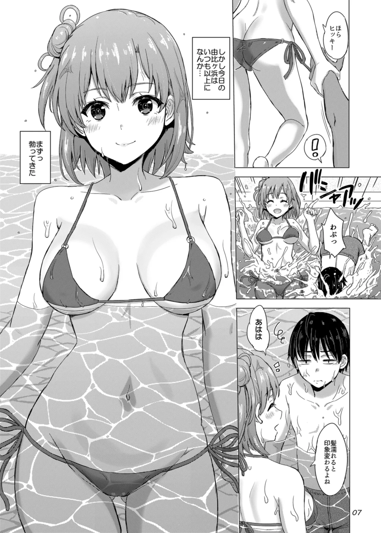 Jounetsuteki na Natsu no Resort o Yuigahama Oyako to. - Yuigahama'mother &amp; Yui have sex with hachiman. page 7 full