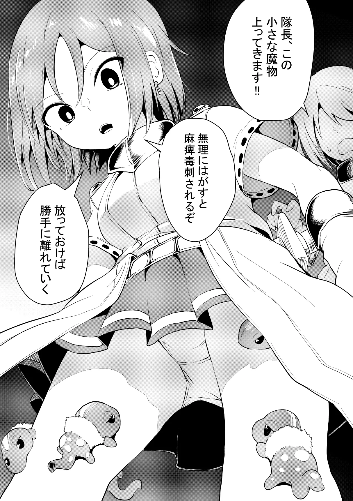 Taichou page 1 full