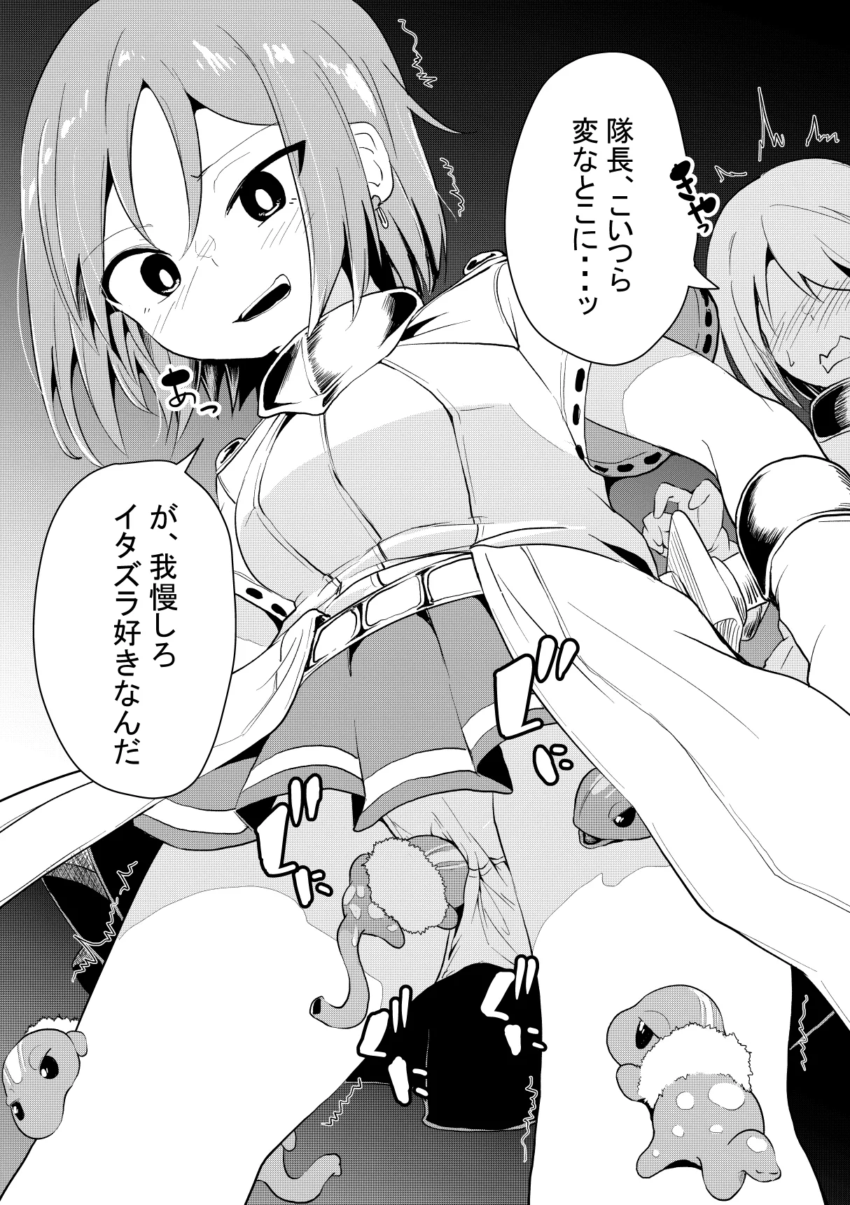 Taichou page 2 full