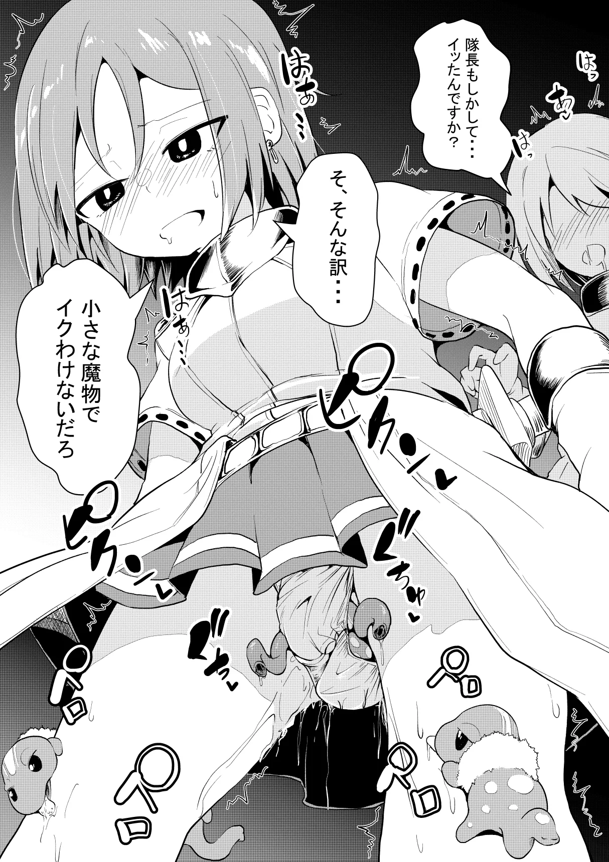 Taichou page 5 full