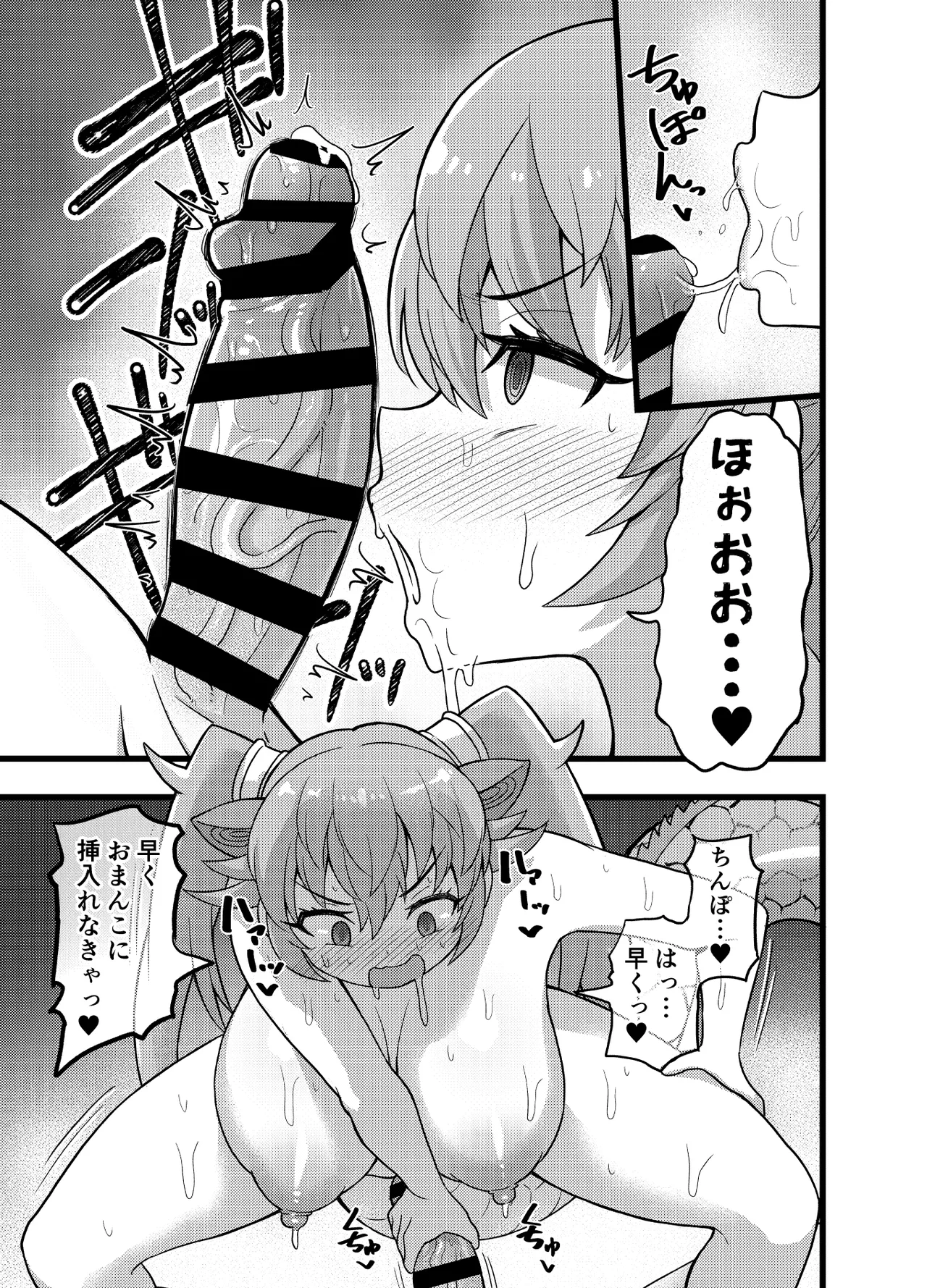 Hatsujou Seiryuu-san to Mikka Mikaban Koubi shi tsuzukeru dake page 7 full
