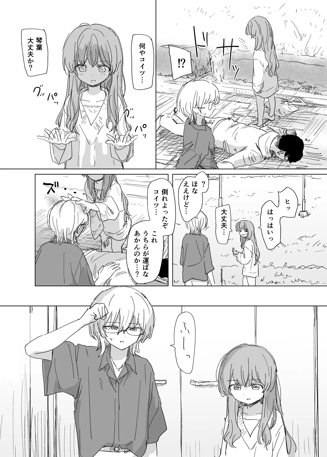 Hyoui Catalog Vol. 2  ~Onna no Karada o Nottorimakuru Anthology~ page 10 full