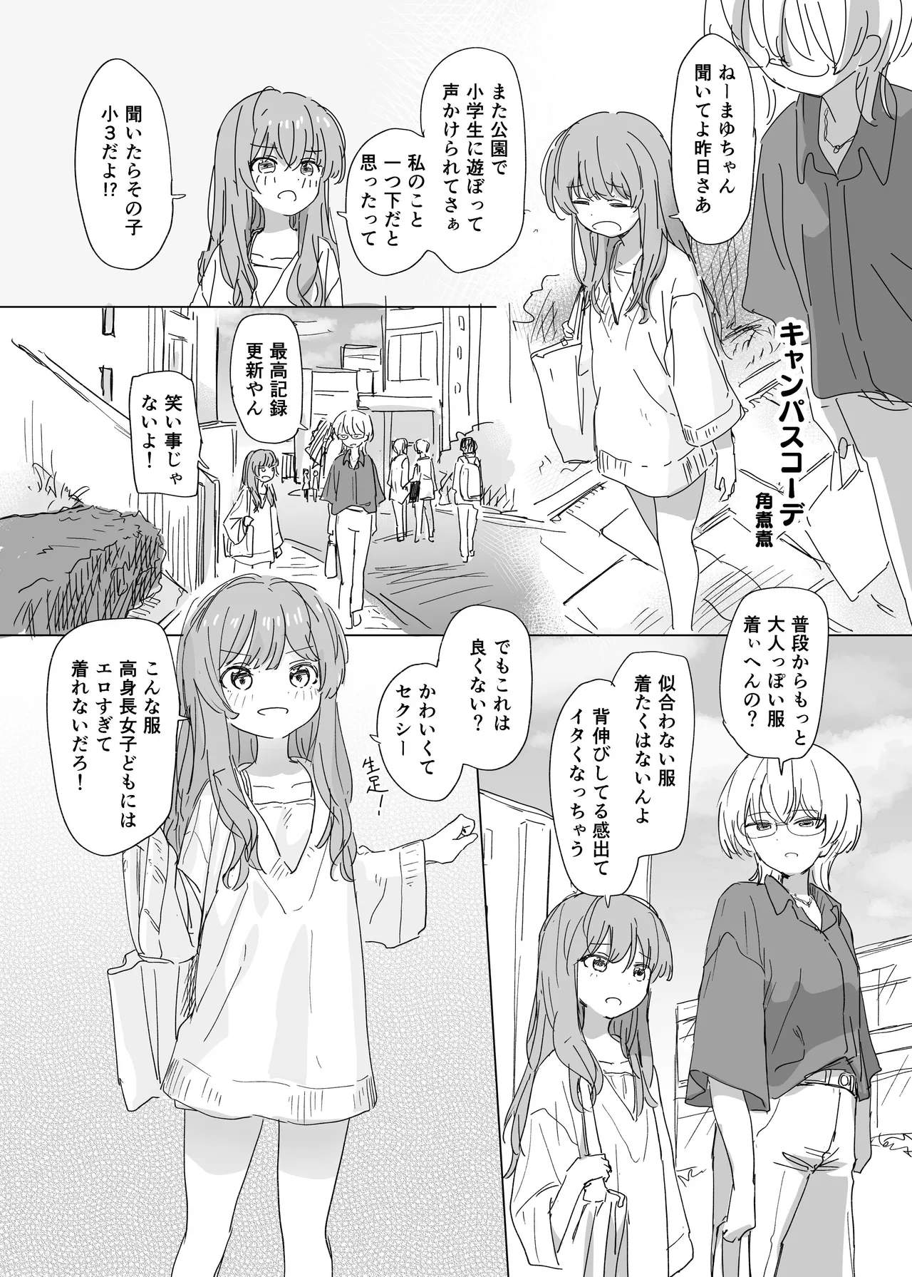 Hyoui Catalog Vol. 2  ~Onna no Karada o Nottorimakuru Anthology~ page 8 full