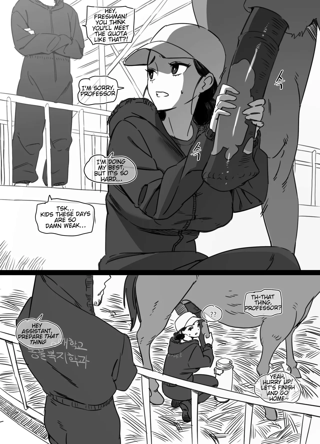 Yoo Eun‑hee: The Sequel page 2 full