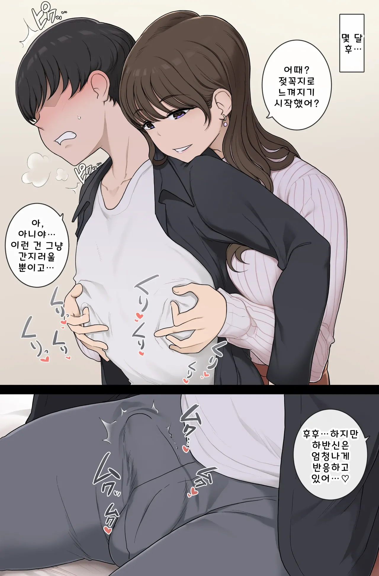 Katte ni Chikubi Kaihatsu Shite Kuru Warui Onee-san page 2 full