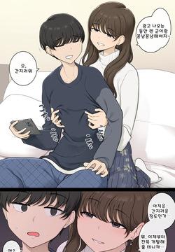 Katte ni Chikubi Kaihatsu Shite Kuru Warui Onee-san