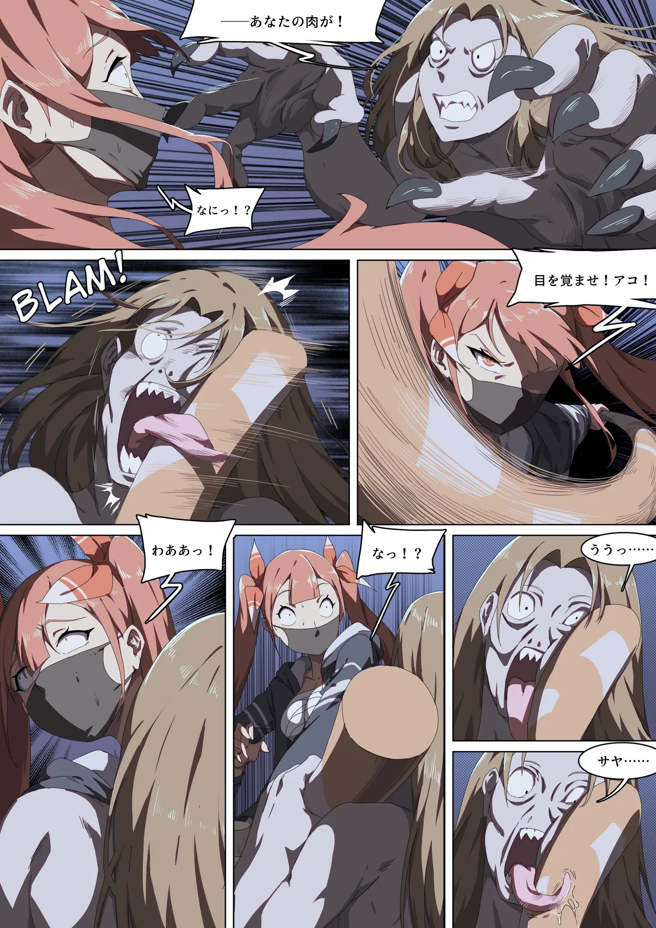 Werewolf Girl Academy S2 VI page 3 full