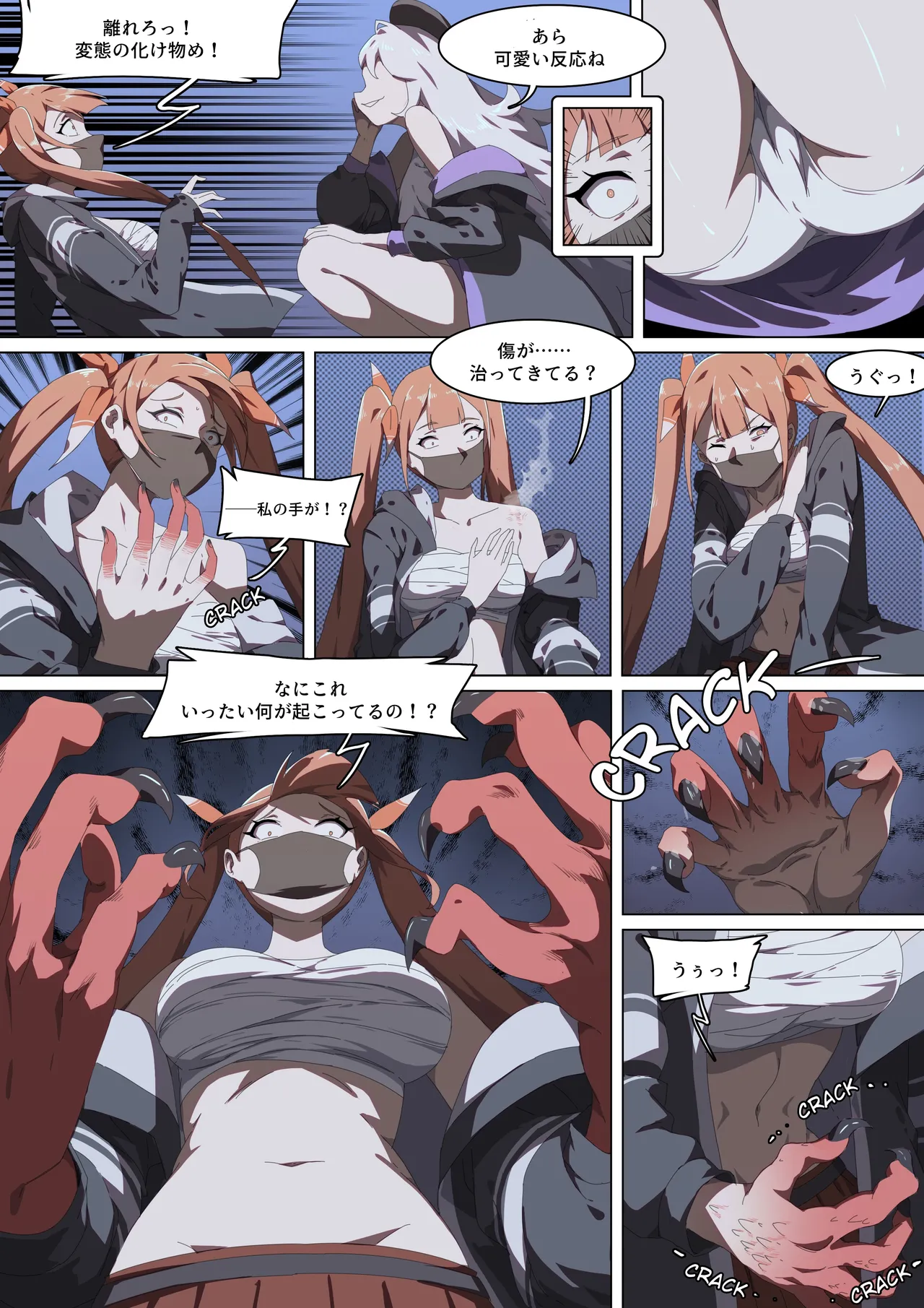 Werewolf Girl Academy S2 VI page 5 full